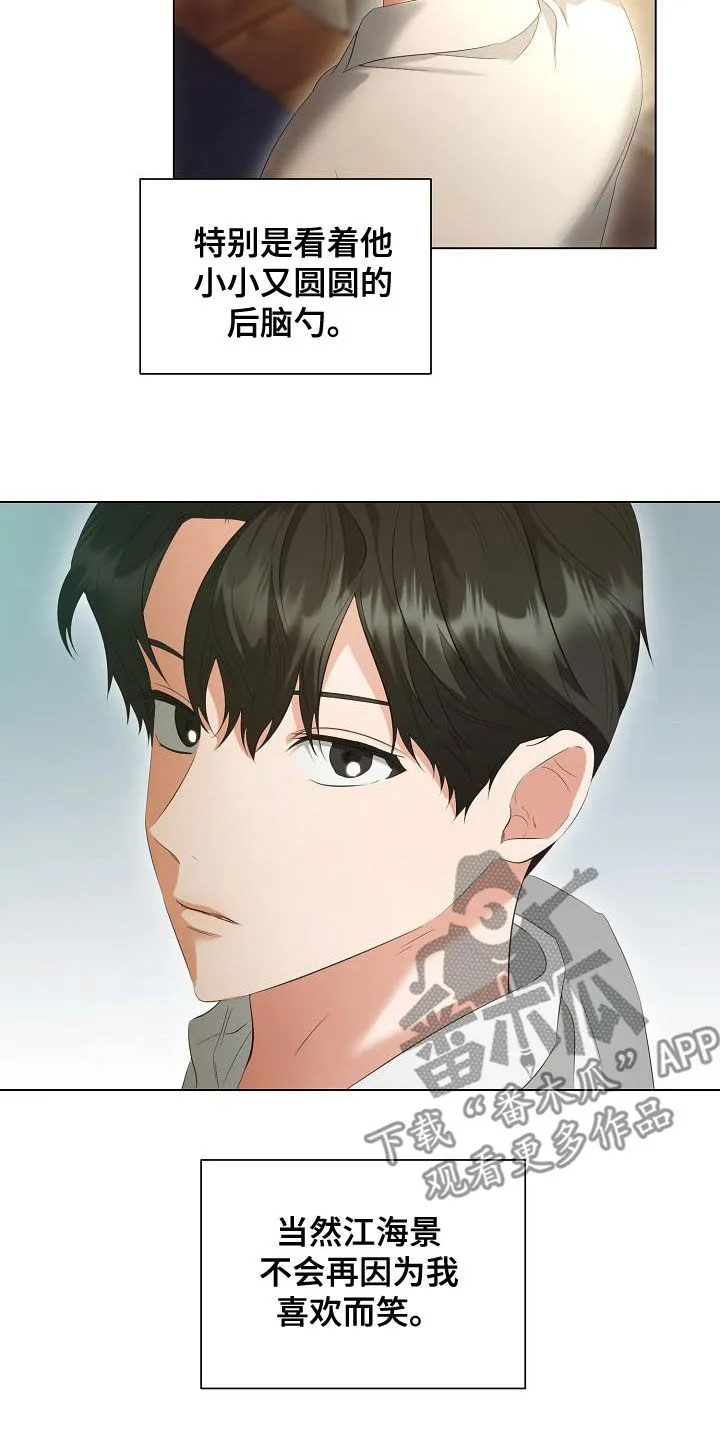 完美契合漫画漫画,第71章：流泪9图