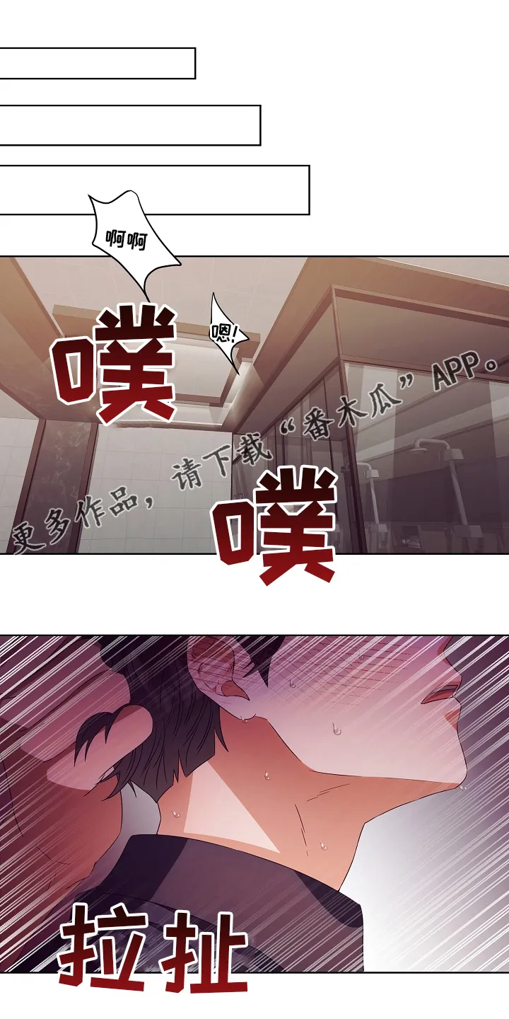 完美契合漫画漫画,第32章：拿过来1图
