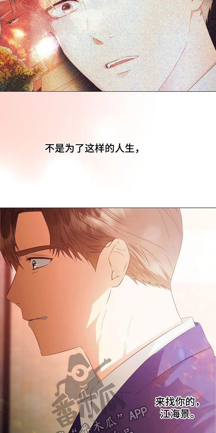 完美契合漫画漫画,第61章：为你而来12图