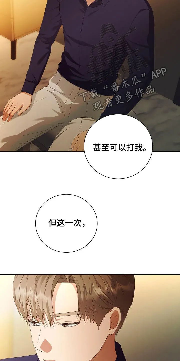 完美契合(abo)漫画,第62章：不会再监禁你18图