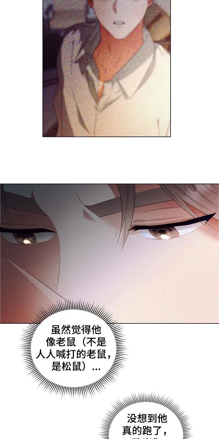 完美契合漫画漫画,第51章：亲自寻找10图