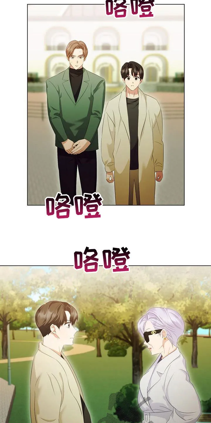 完美契合漫画漫画,第72章：慢慢聊14图