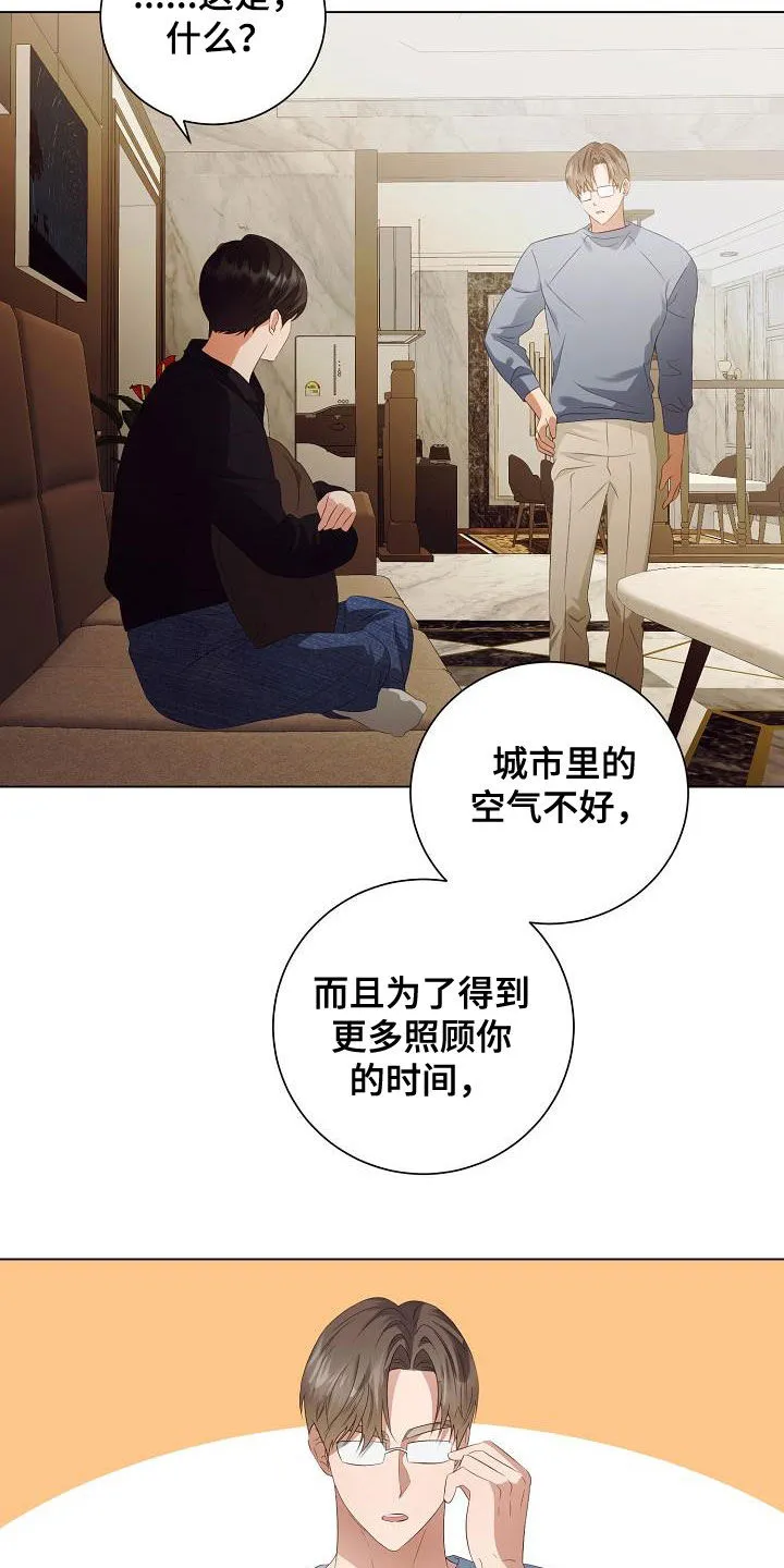 完美契合漫画漫画,第65章：似曾相识2图