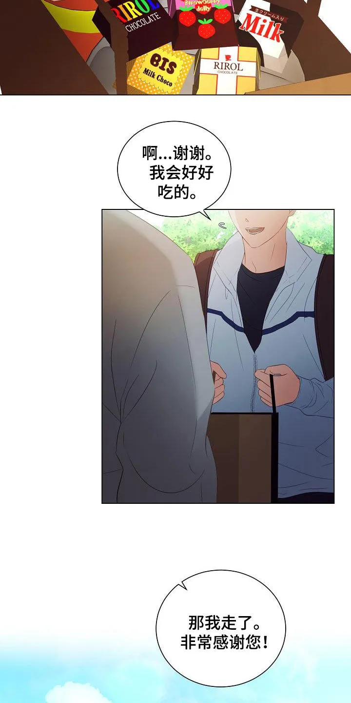 完美契合漫画漫画,第52章：改头换面19图
