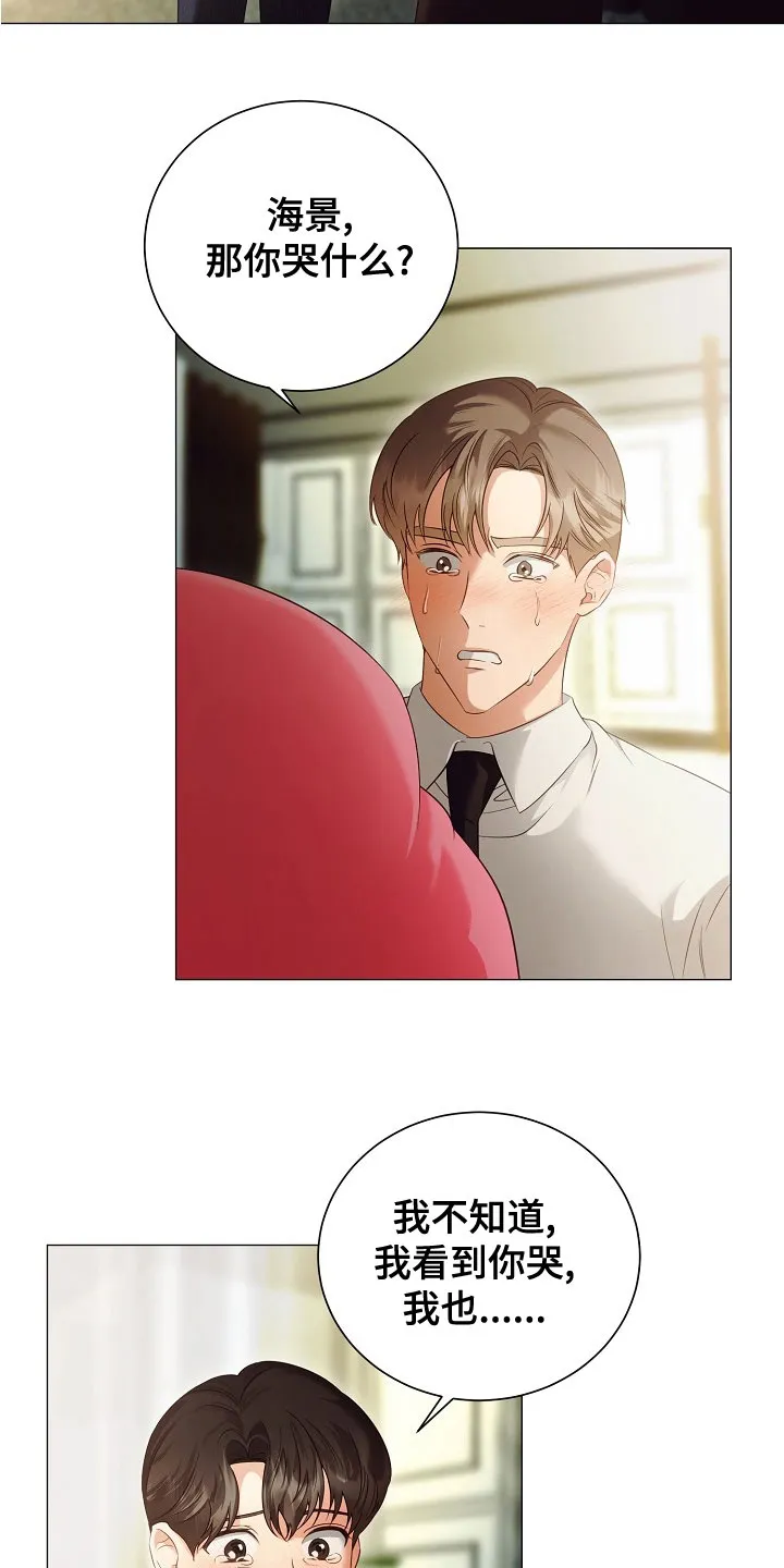 完美契合漫画漫画,第82章：婚礼5图