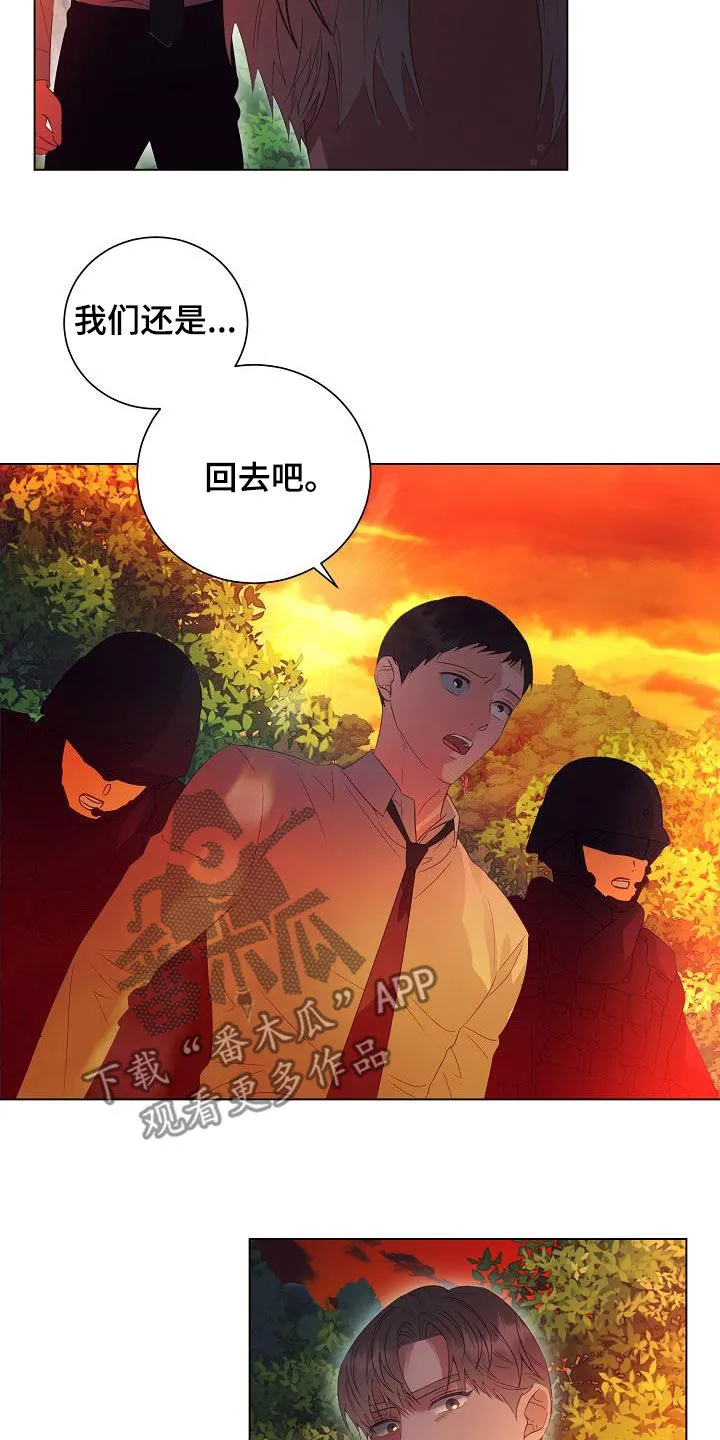 完美契合笔趣阁漫画,第54章：头条5图
