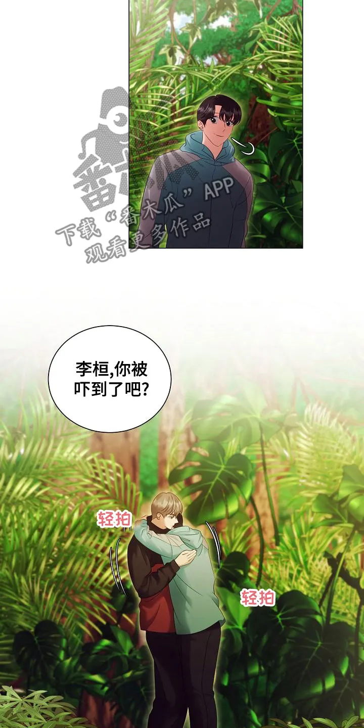完美契合 漫画漫画,第84章：突发状况6图