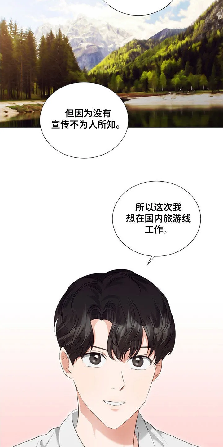 完美契合漫画漫画,第86章：重新工作（完结）11图