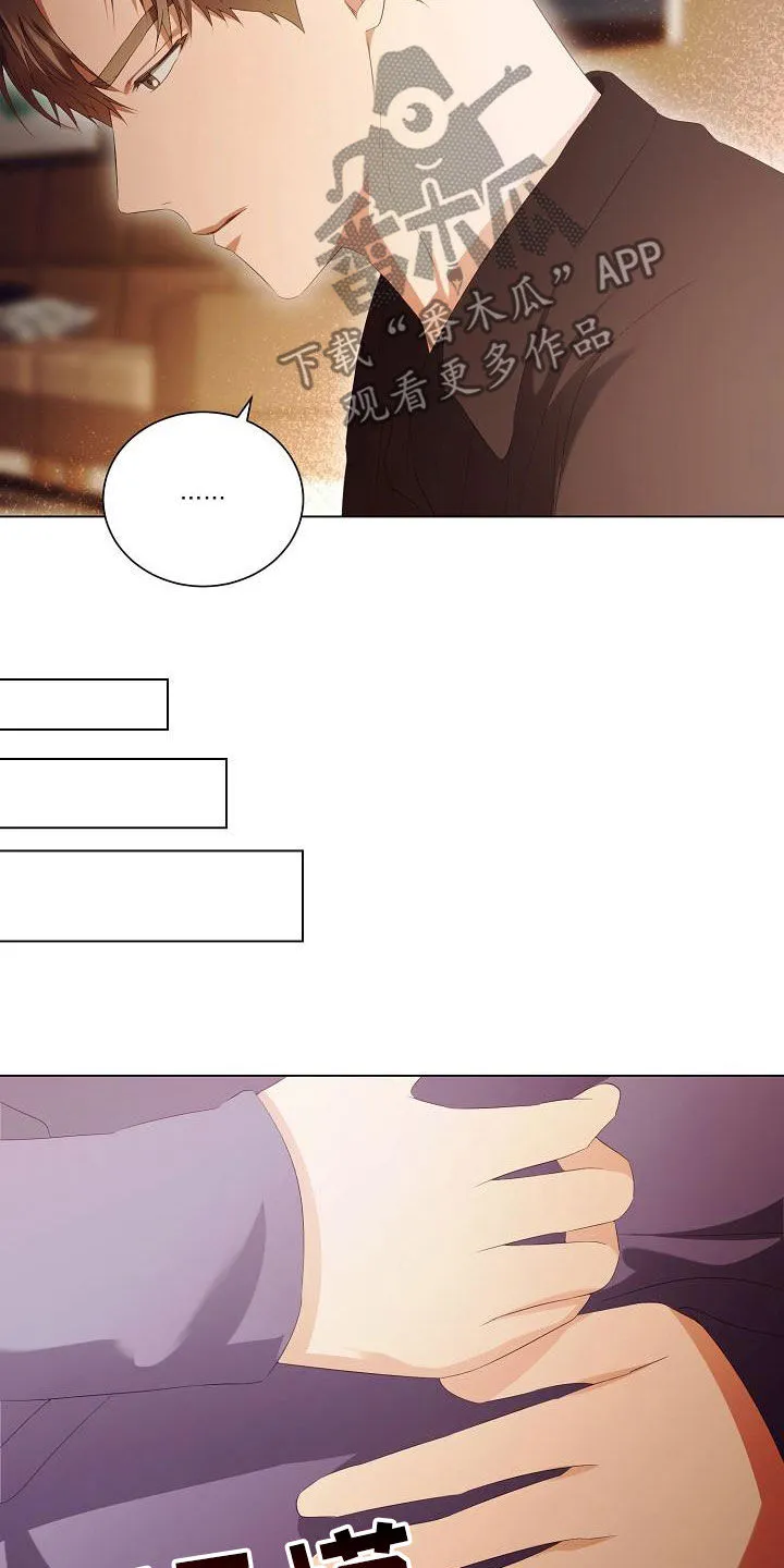 完美契合漫画漫画,第63章：把孩子打掉17图