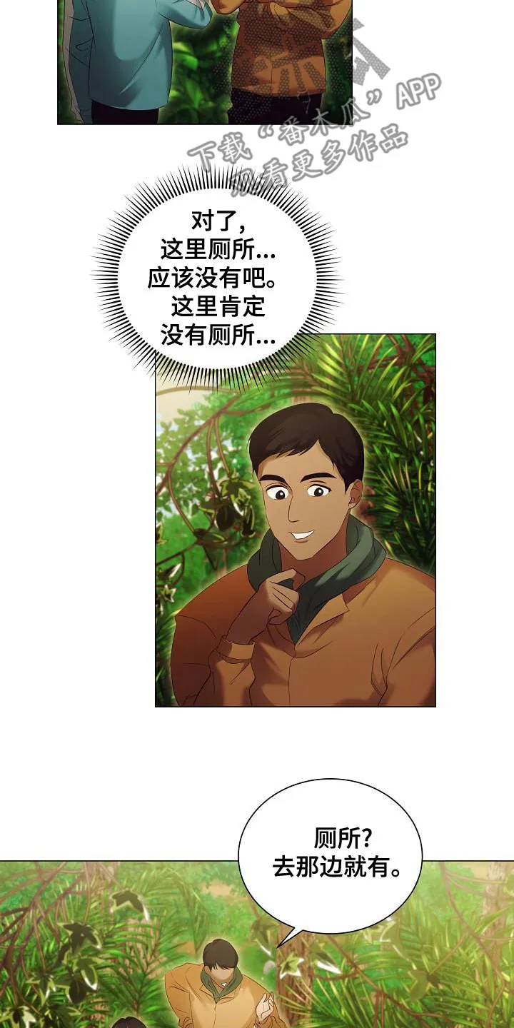 完美契合漫画漫画,第83章：别过来16图