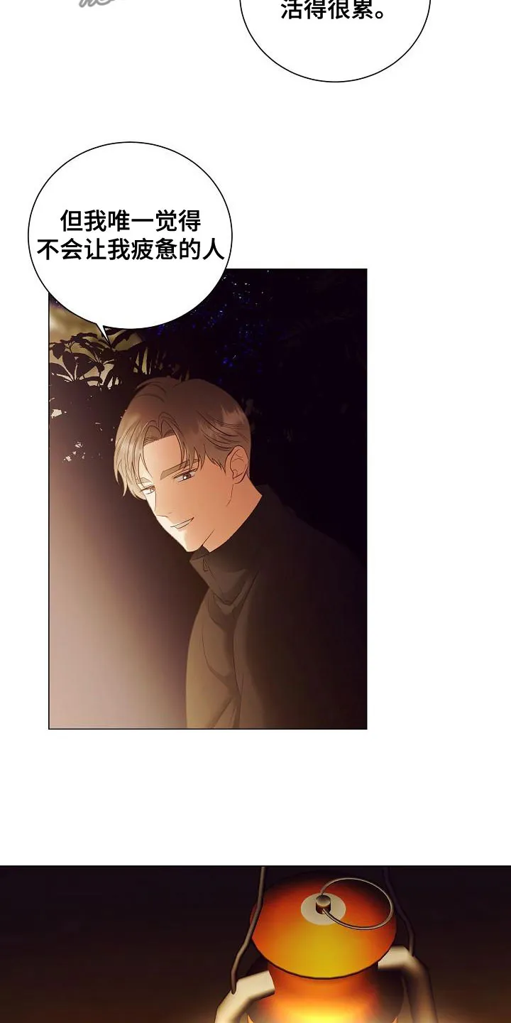 完美契合 漫画漫画,第84章：突发状况16图