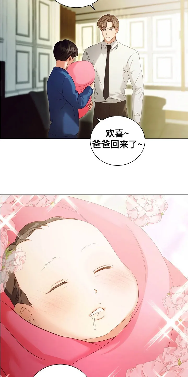 完美契合漫画漫画,第81章：欢喜11图