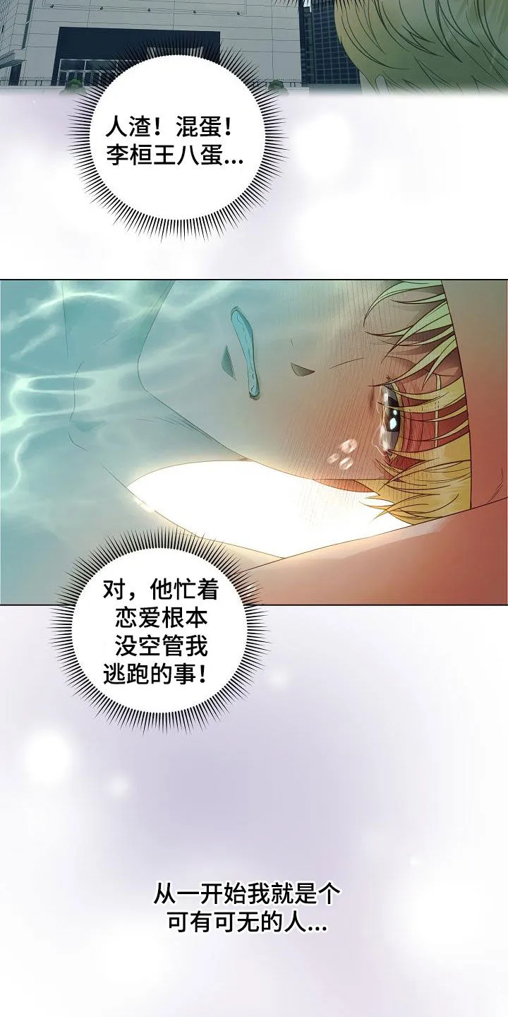 完美契合笔趣阁漫画,第54章：头条16图