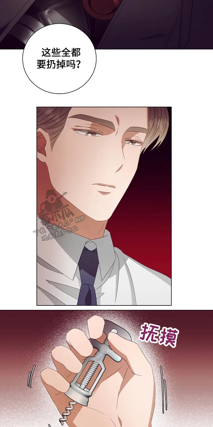 完美契合漫画漫画,第42章：病情11图