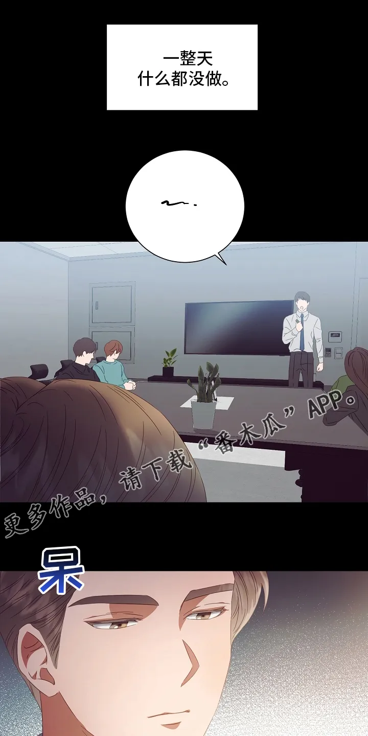 完美契合全文阅读在线漫画,第35章：空气净化器1图