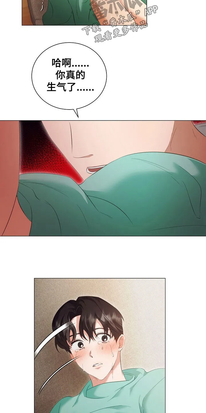 完美契合漫画漫画,第77章：手册9图