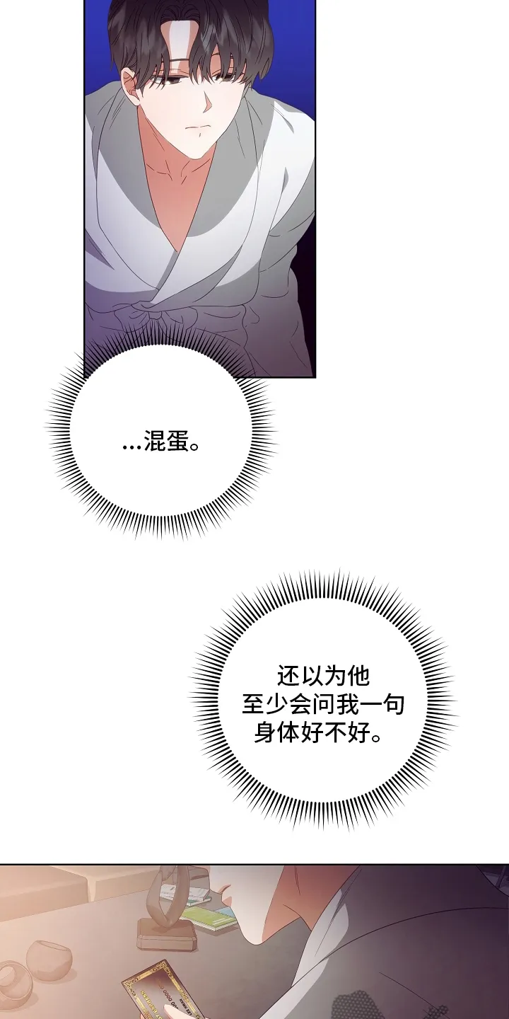 完美契合漫画漫画,第33章：合同15图