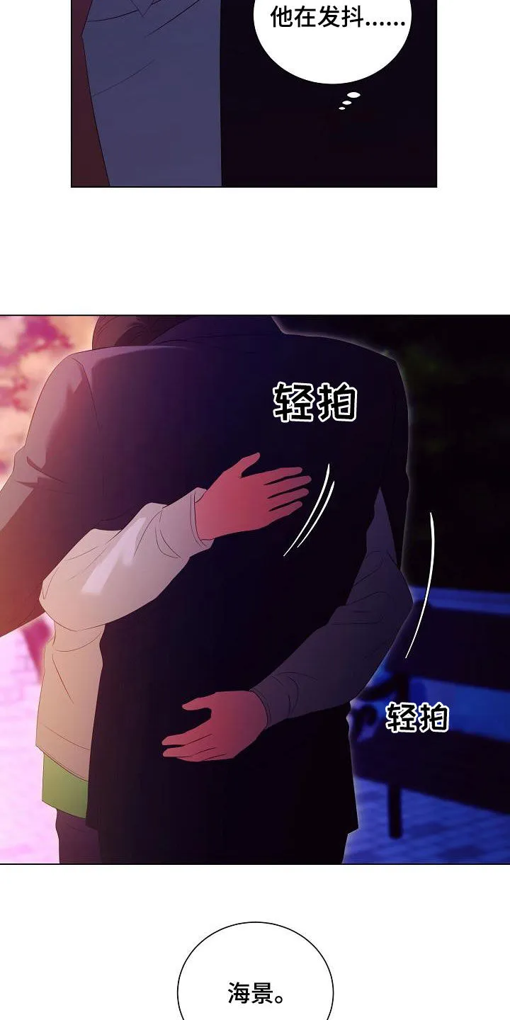完美契合漫画漫画,第71章：流泪21图