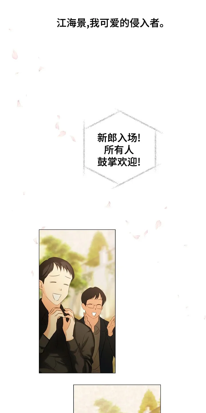 完美契合漫画漫画,第82章：婚礼18图