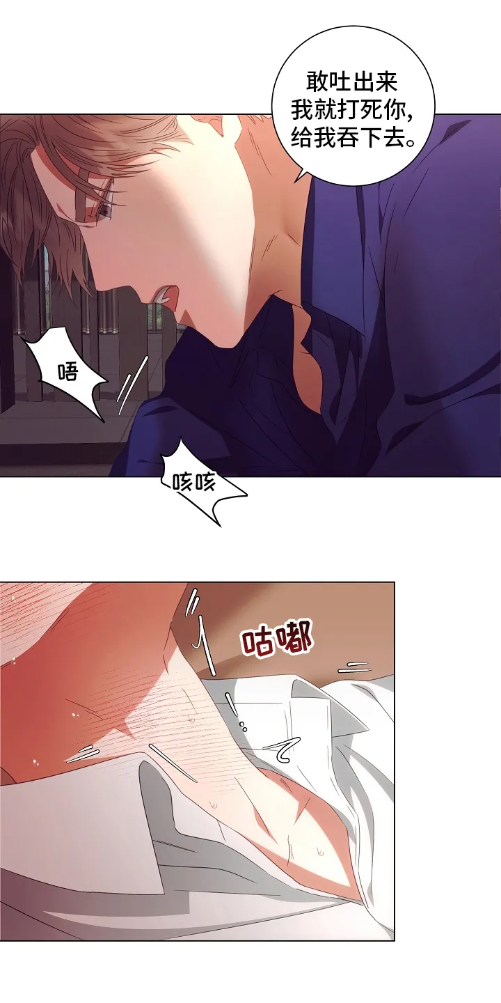 完美契合漫画漫画,第37章：吃17图