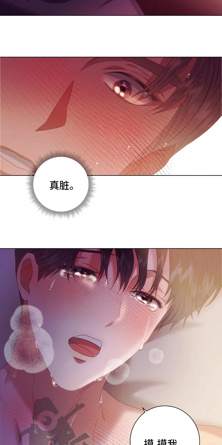 完美契合漫画漫画,第40章：多少次5图