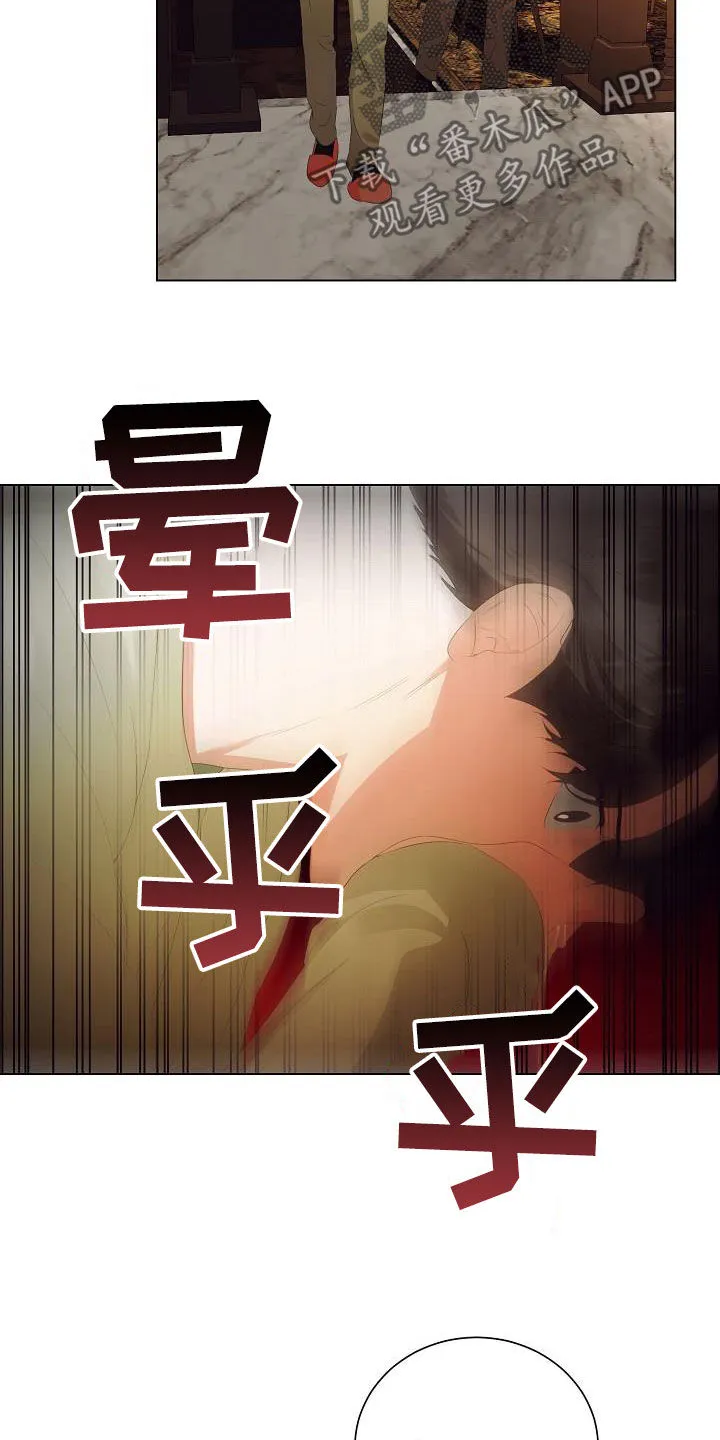 完美契合漫画漫画,第63章：把孩子打掉10图