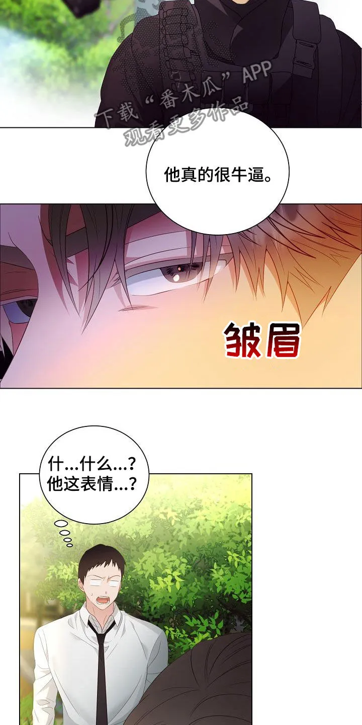 完美契合漫画漫画,第53章：错过10图