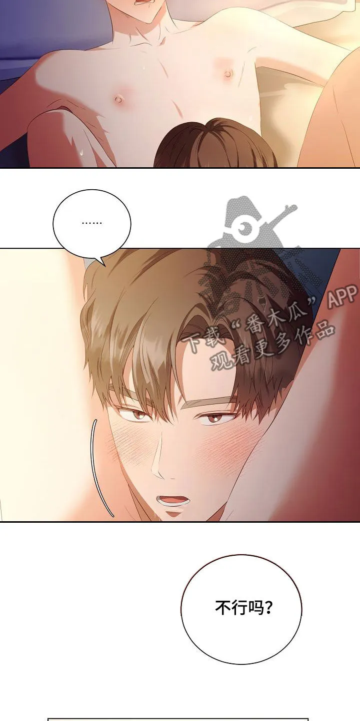 完美契合漫画漫画,第68章：医生说可以2图