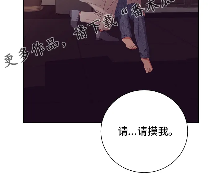 与超讨厌的姐姐超契合漫画漫画,第38章：被骗20图