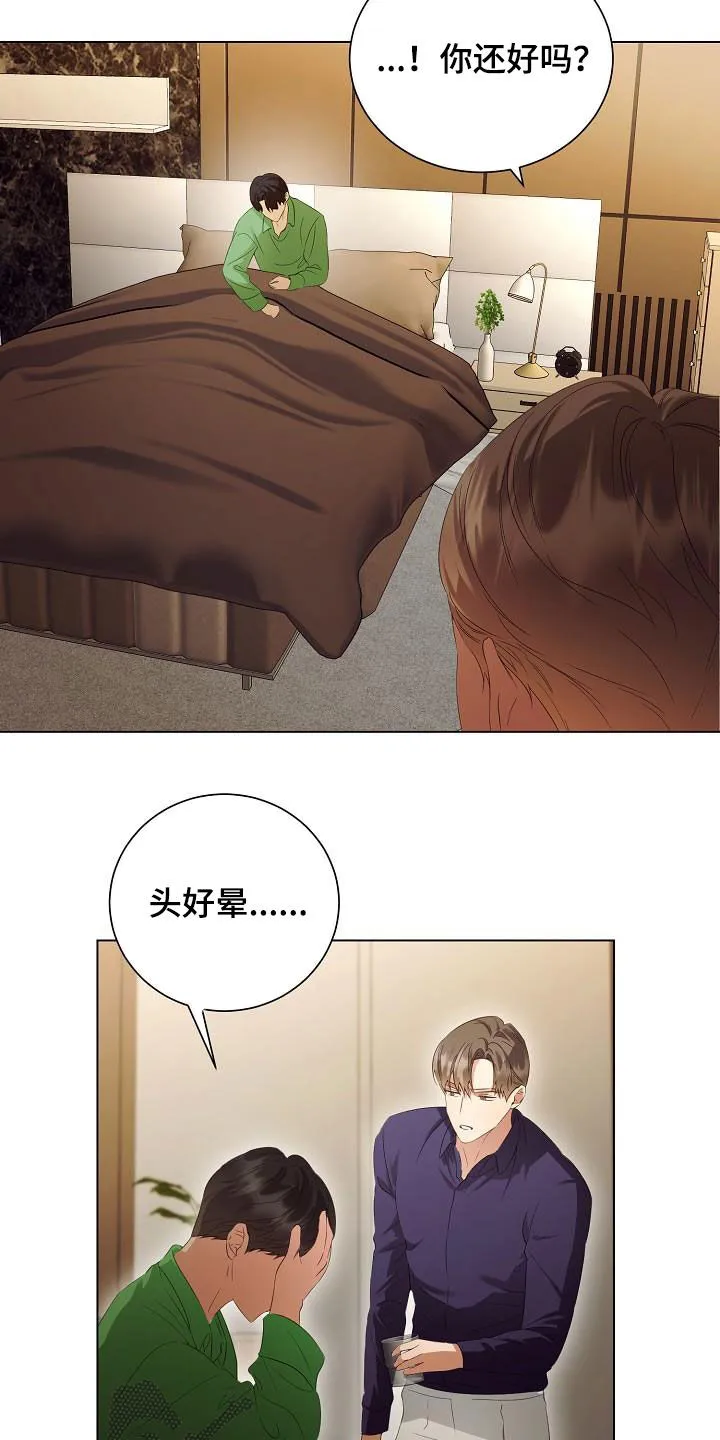 完美契合(abo)漫画,第62章：不会再监禁你5图