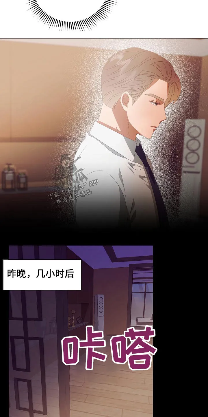完美契合漫画漫画,第42章：病情16图