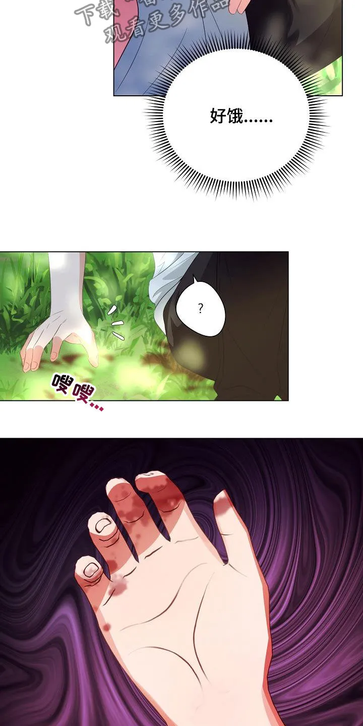 完美契合全文阅读在线漫画,第48章：再坚持一下14图