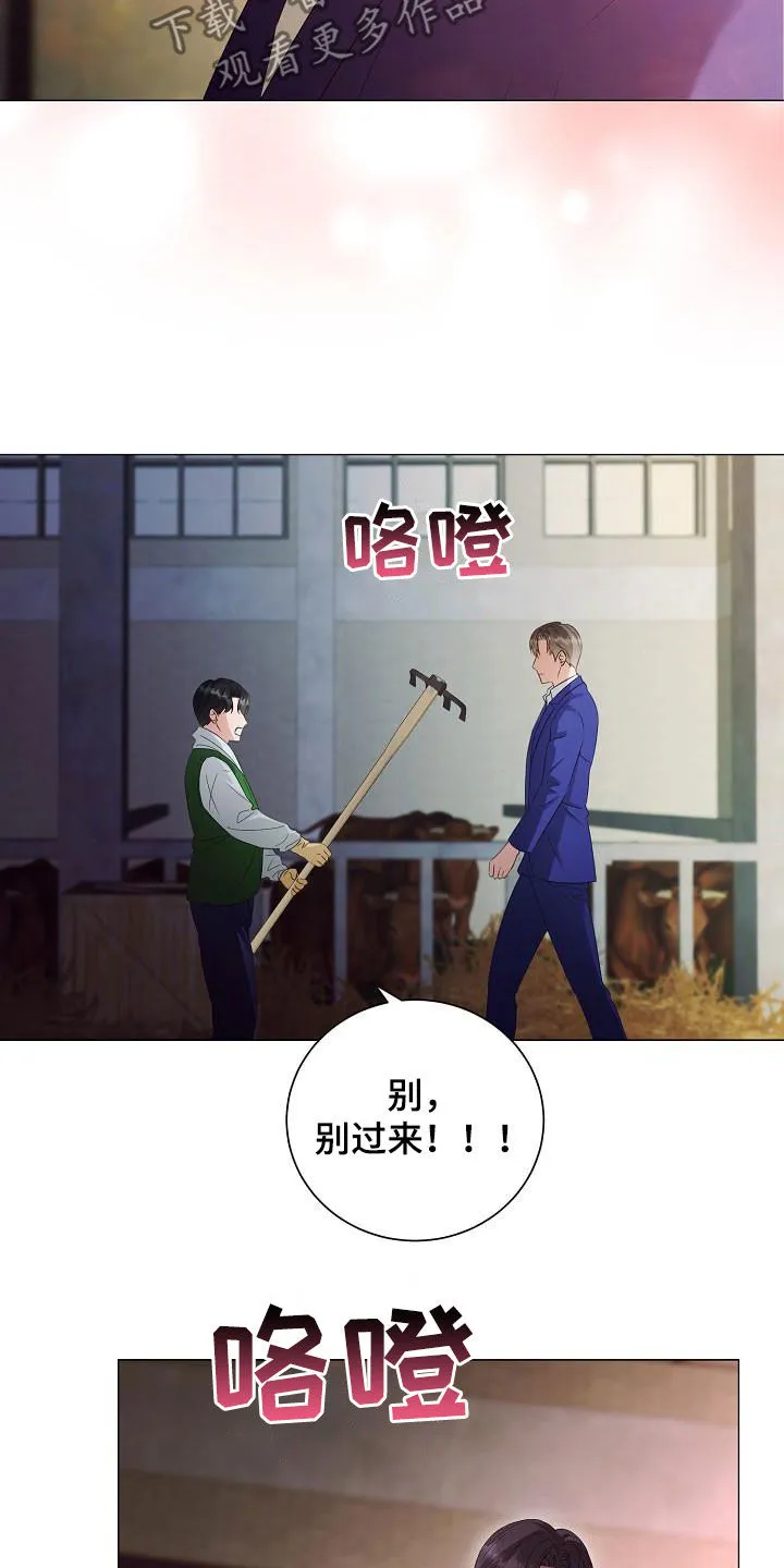 完美契合漫画漫画,第61章：为你而来13图