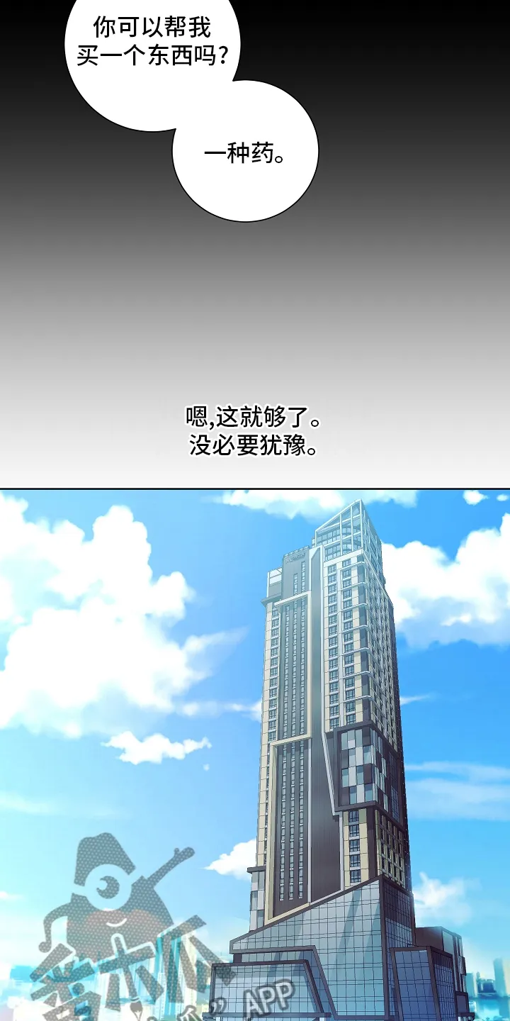 完美契合全文阅读在线漫画,第35章：空气净化器10图