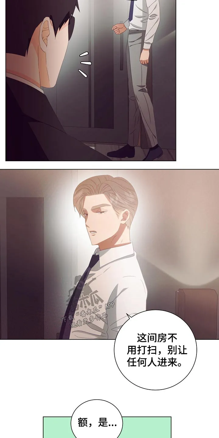 完美契合漫画漫画,第42章：病情13图