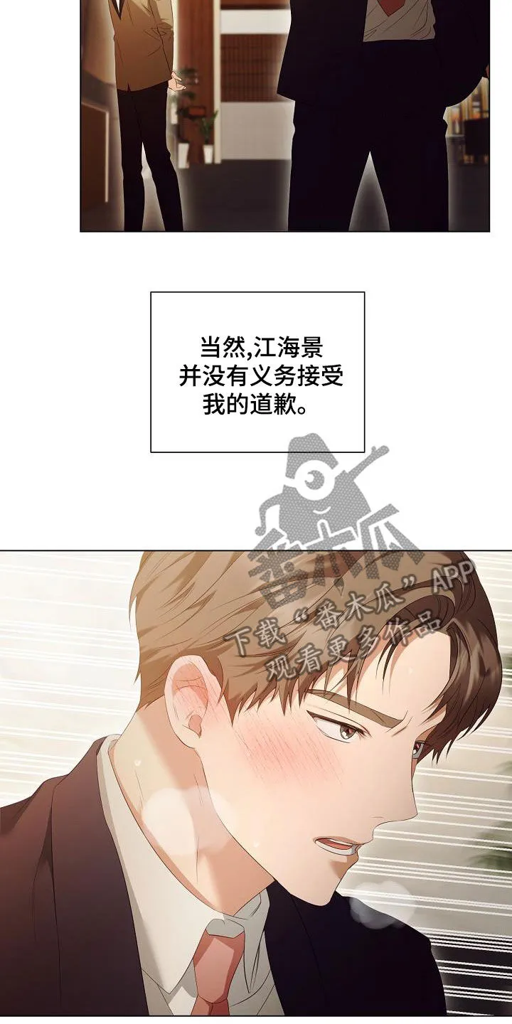 完美契合漫画漫画,第71章：流泪7图