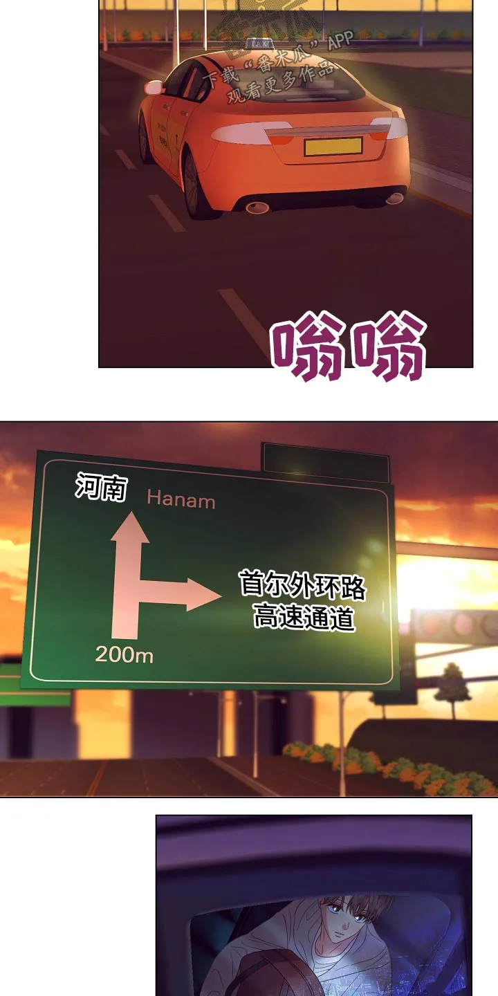 完美契合全文阅读在线漫画,第46章：出发13图