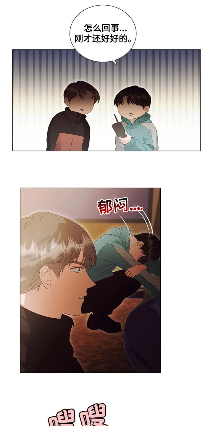 完美契合漫画漫画,第85章：虫子3图