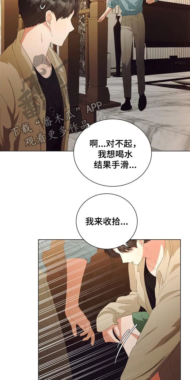 完美契合漫画漫画,第63章：把孩子打掉3图