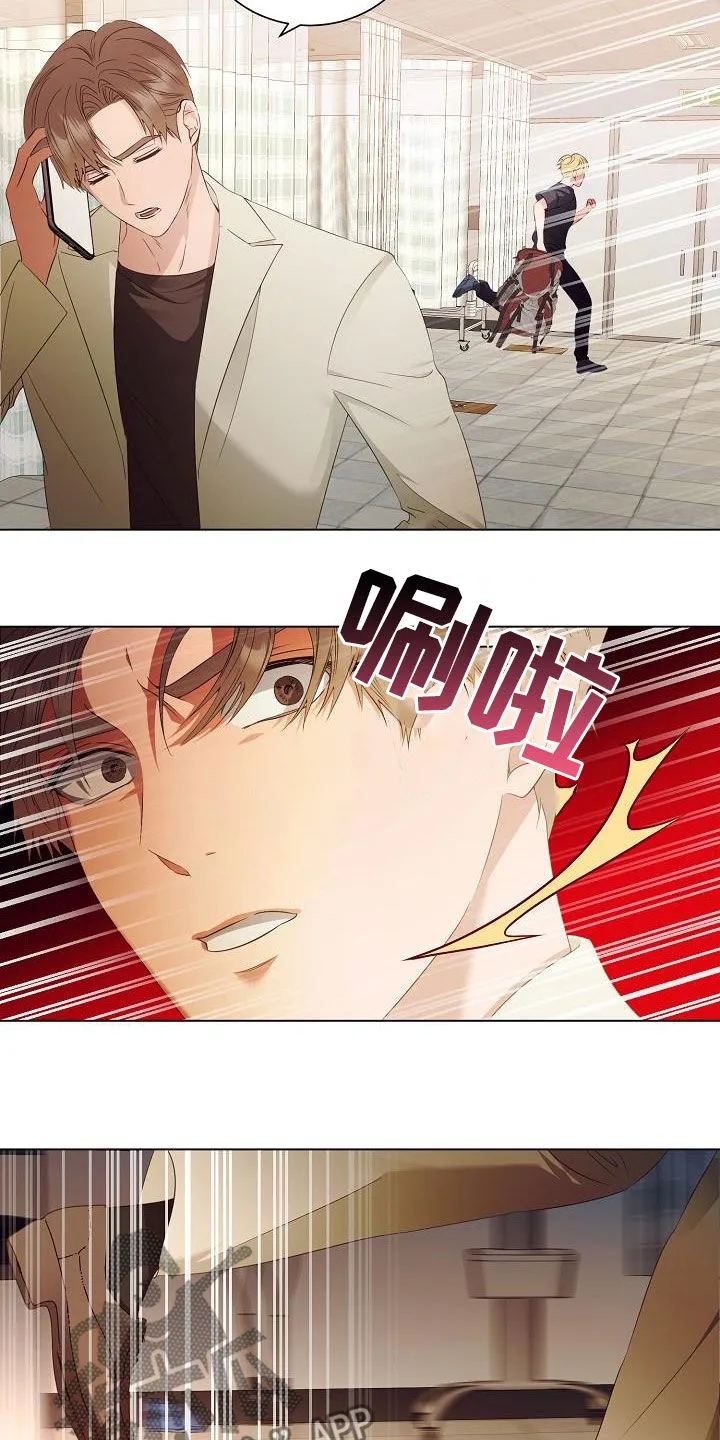 完美契合漫画漫画,第57章：又消失了5图