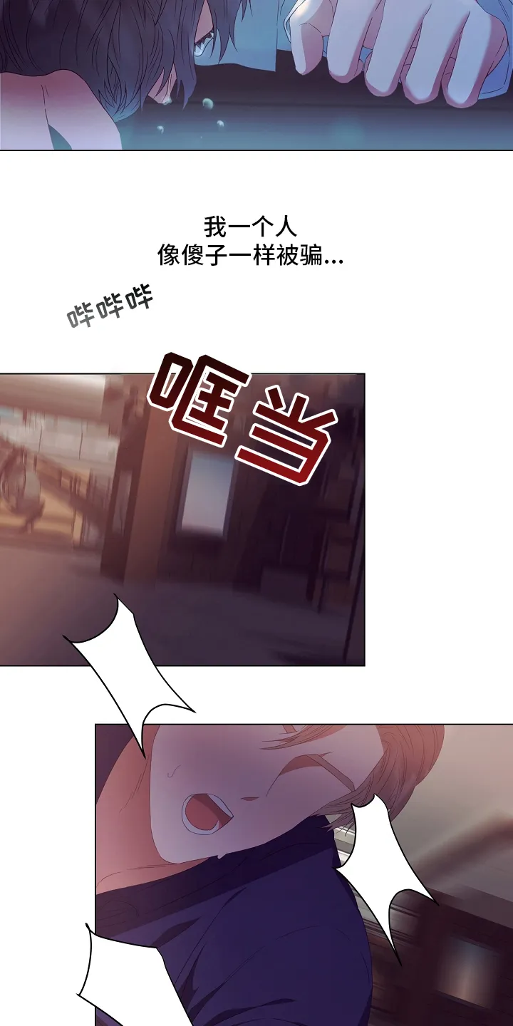 与超讨厌的姐姐超契合漫画漫画,第38章：被骗16图