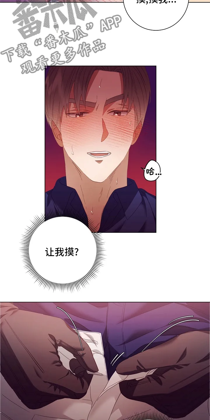 完美契合漫画漫画,第40章：多少次6图