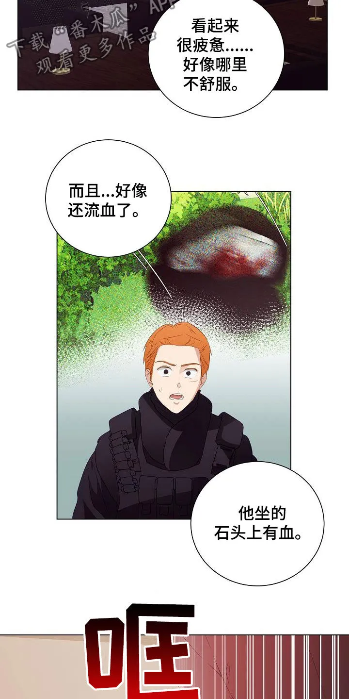 完美契合漫画漫画,第51章：亲自寻找17图