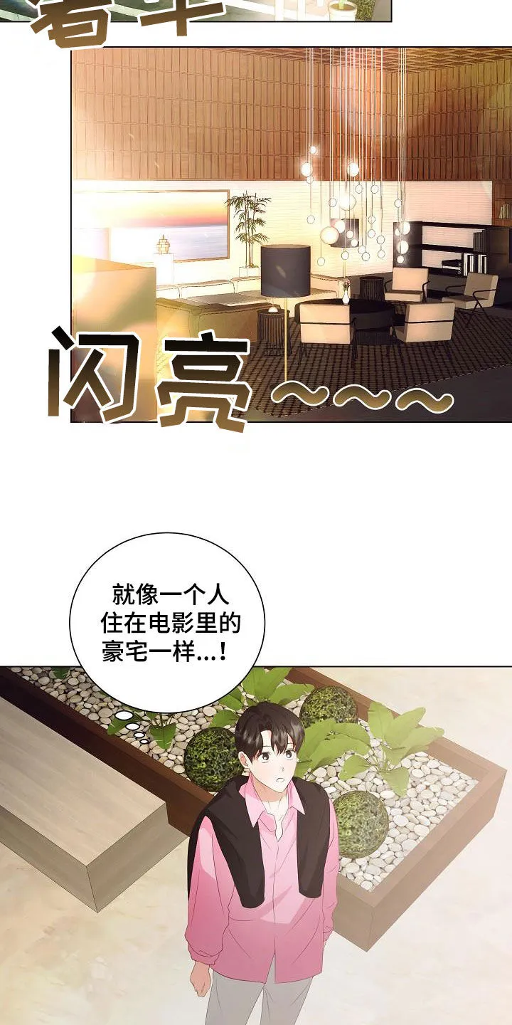 完美契合漫画漫画,第65章：似曾相识20图