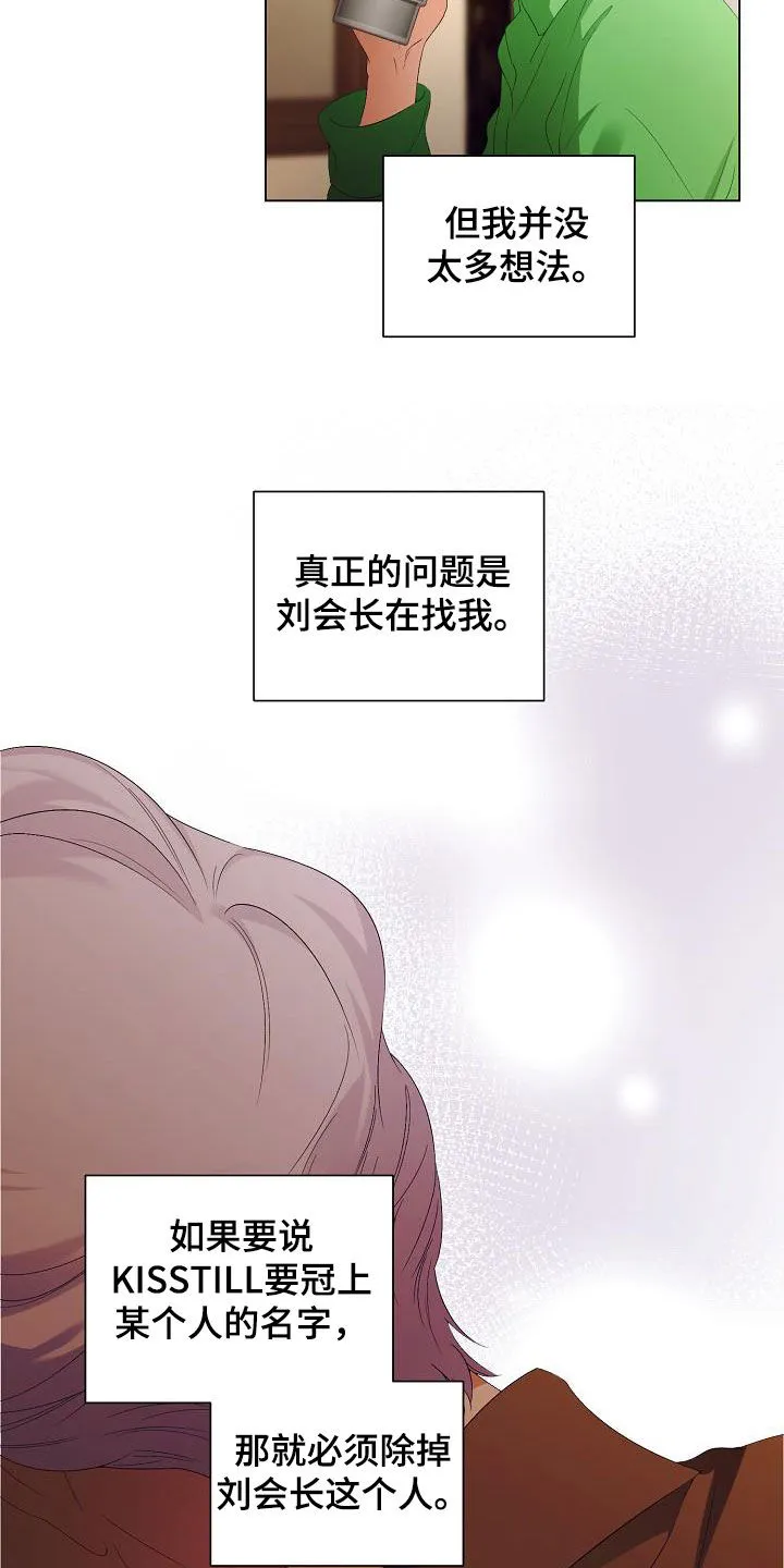 完美契合(abo)漫画,第62章：不会再监禁你12图