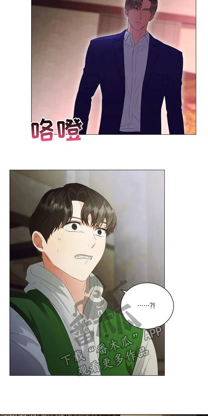 完美契合漫画漫画,第61章：为你而来14图