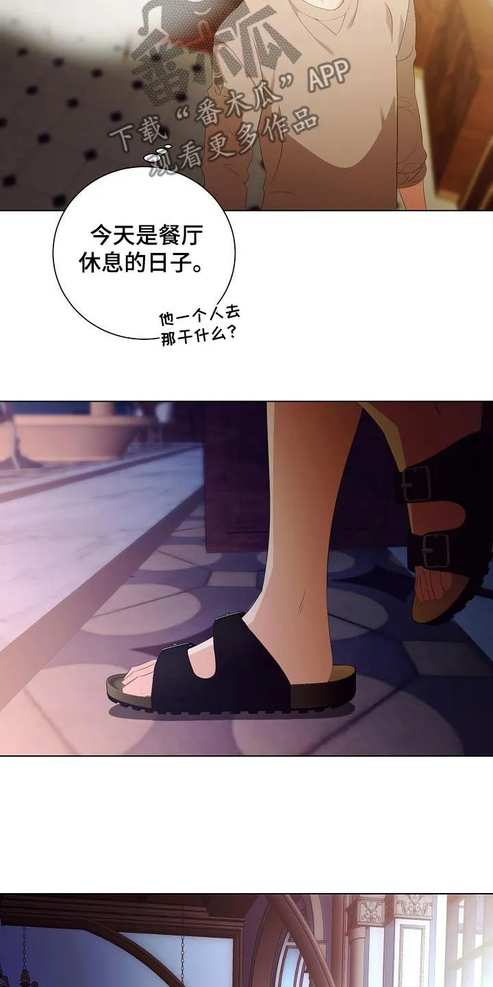完美契合漫画漫画,第66章：享受21图