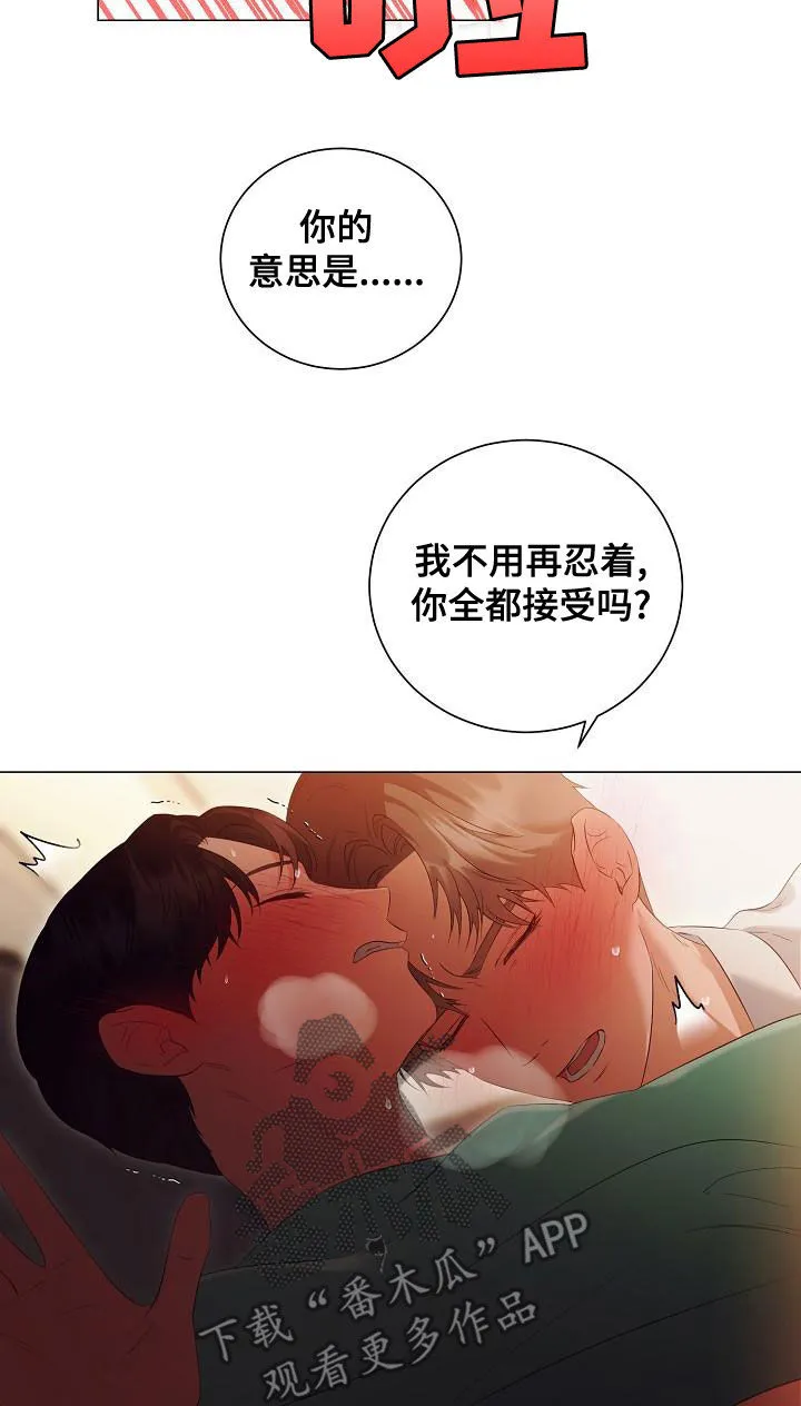 完美契合漫画漫画,第76章：太喜欢你了7图