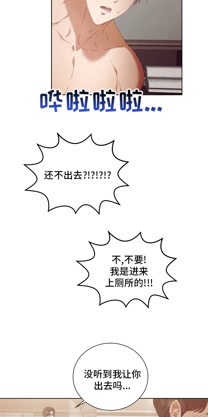 完美契合漫画漫画,第31章：负责9图