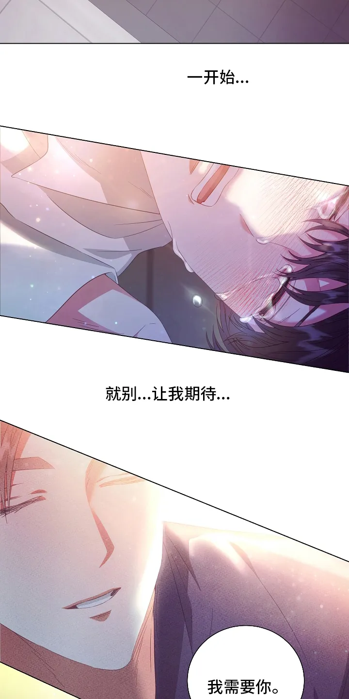 与超讨厌的姐姐超契合漫画漫画,第38章：被骗13图